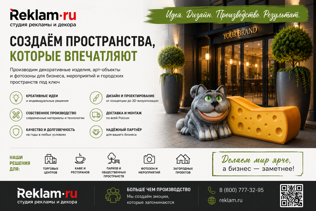 студия reklam.ru