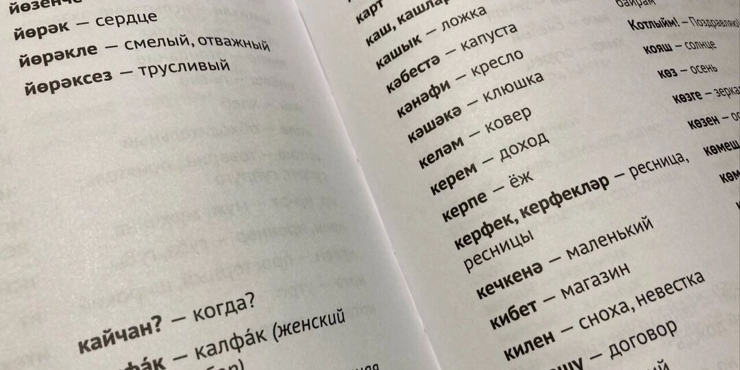 «Баш на баш» и «Ура»: какие татарские слова мы используем каждый день, не зная этого
