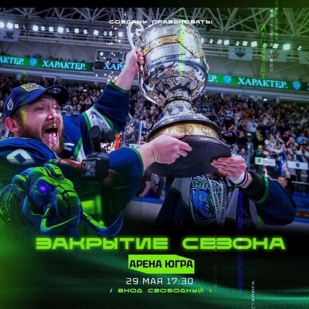    В Ханты-Мансийске пройдет встреча с хоккеистами клуба «Югра»