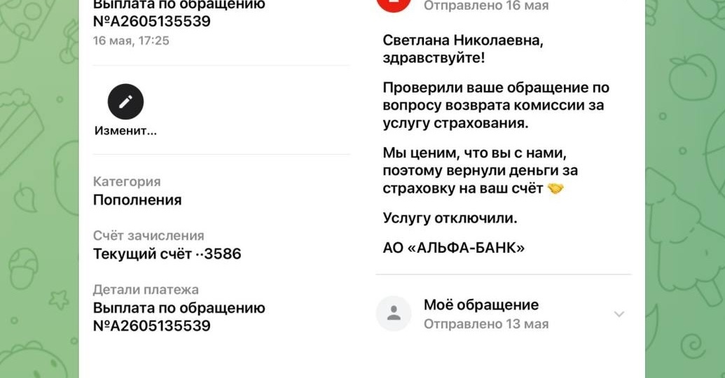 Скандал в Альфа-Банке: как сотрудники втихую ставят галочки и вешают на вас сотни тысяч переплат