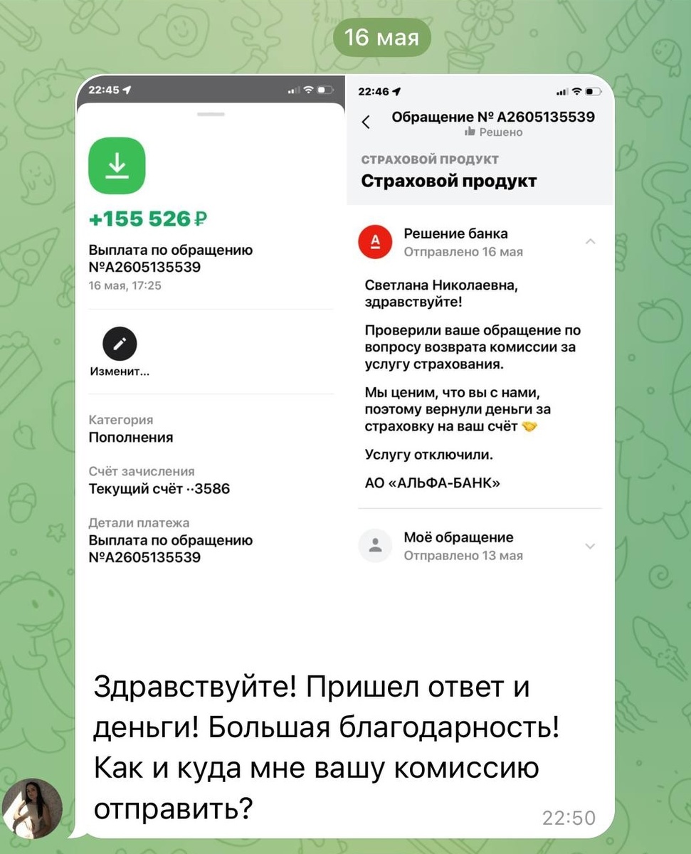 
155 тысяч, спрятанные в договоре, о которых клиент не знал