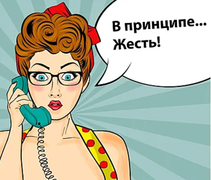 Источник яндекс картинки