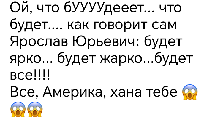 При чём тут Америка? Ну да ладно, спишем на замутнённость фанатического разума