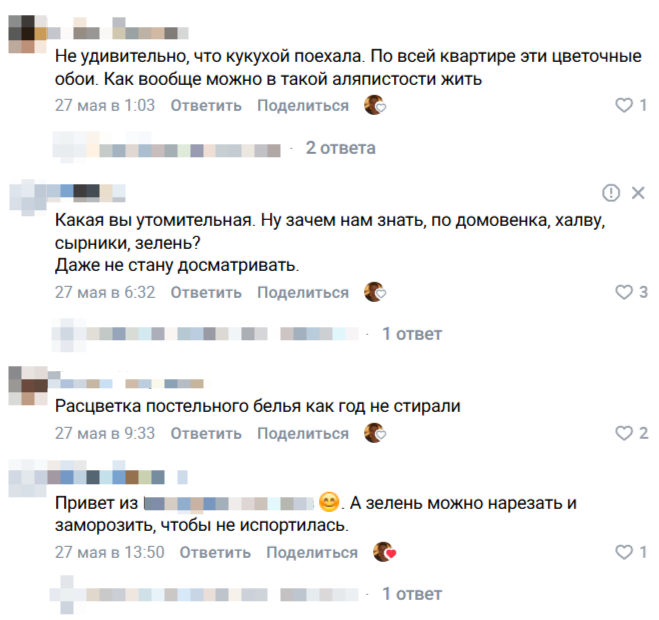 Комментарии