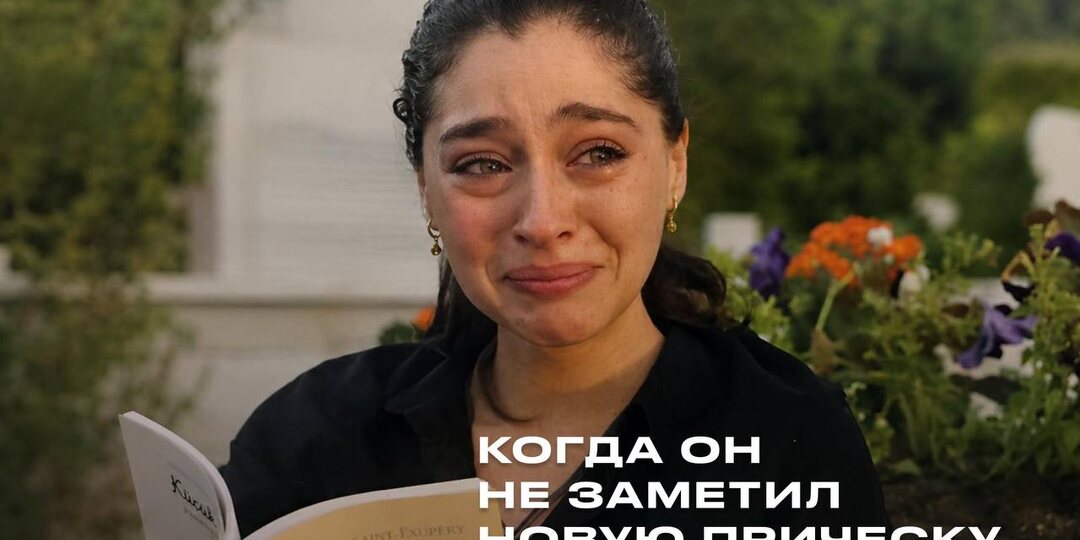Было