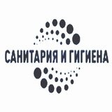 Санитария и гигиена
