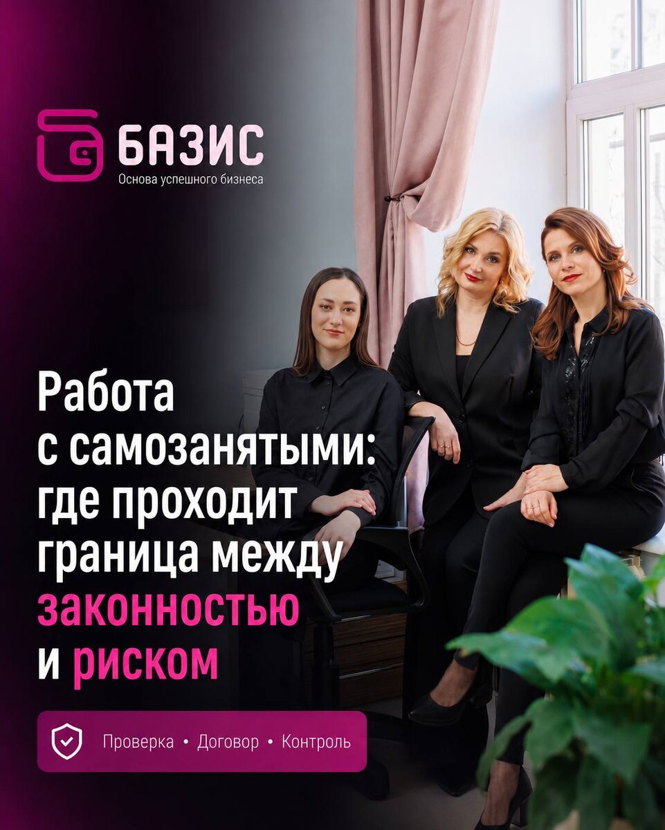 Алина Гришина и Евгения Суркова - бухгалтеры компании Базис и Виктория Бардина - проект-менеджер компании Базис