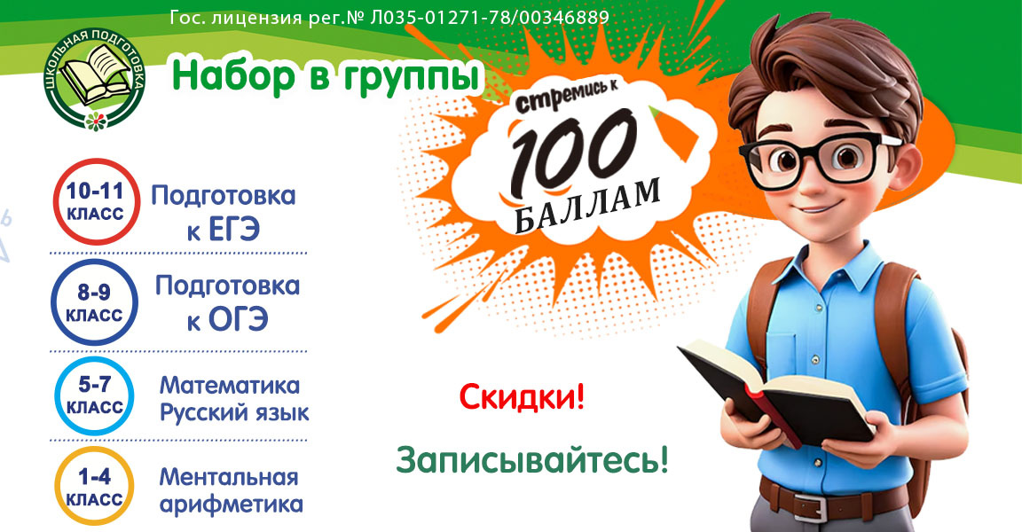 Подготовка к ОГЭ и ЕГЭ. С 5 по 11 класс. SpbApo.ru