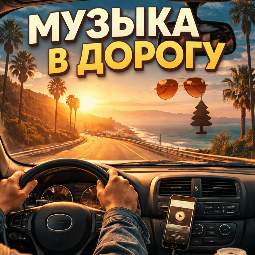 music.yandex.
