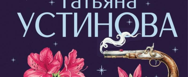 Тени южных ночей