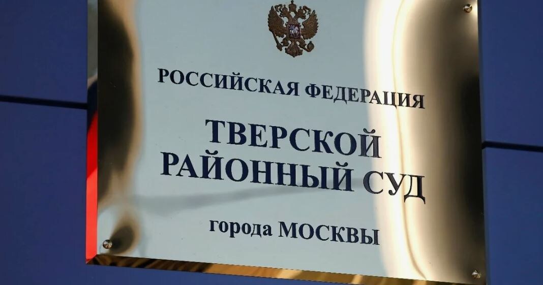 Дело Краснодарских судей будет рассматривать Твердской районный суд Москвы.
