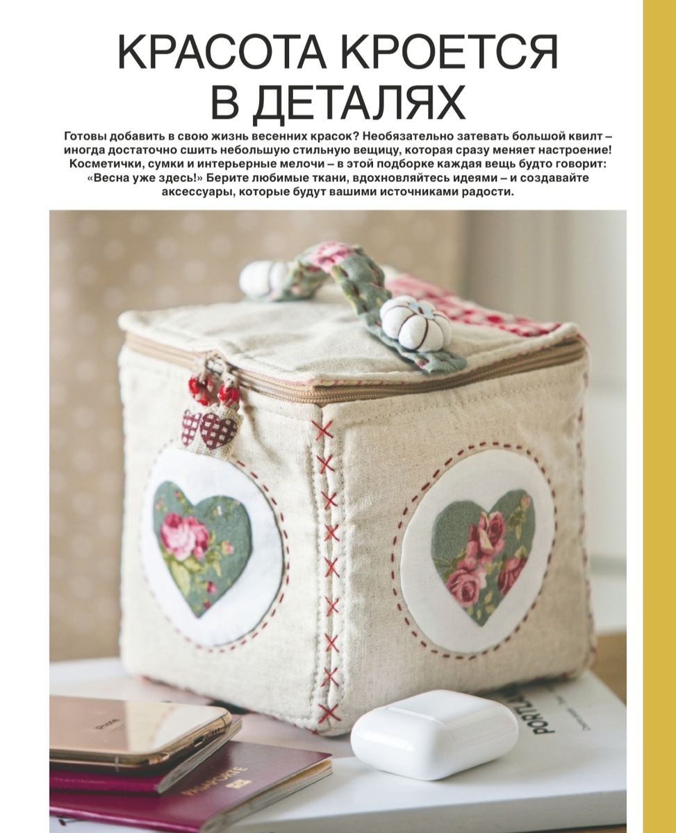 Коробка для мелочей.