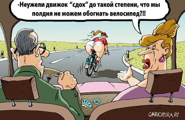 Карикатуры Игоря Елистратова про взрослую жизнь