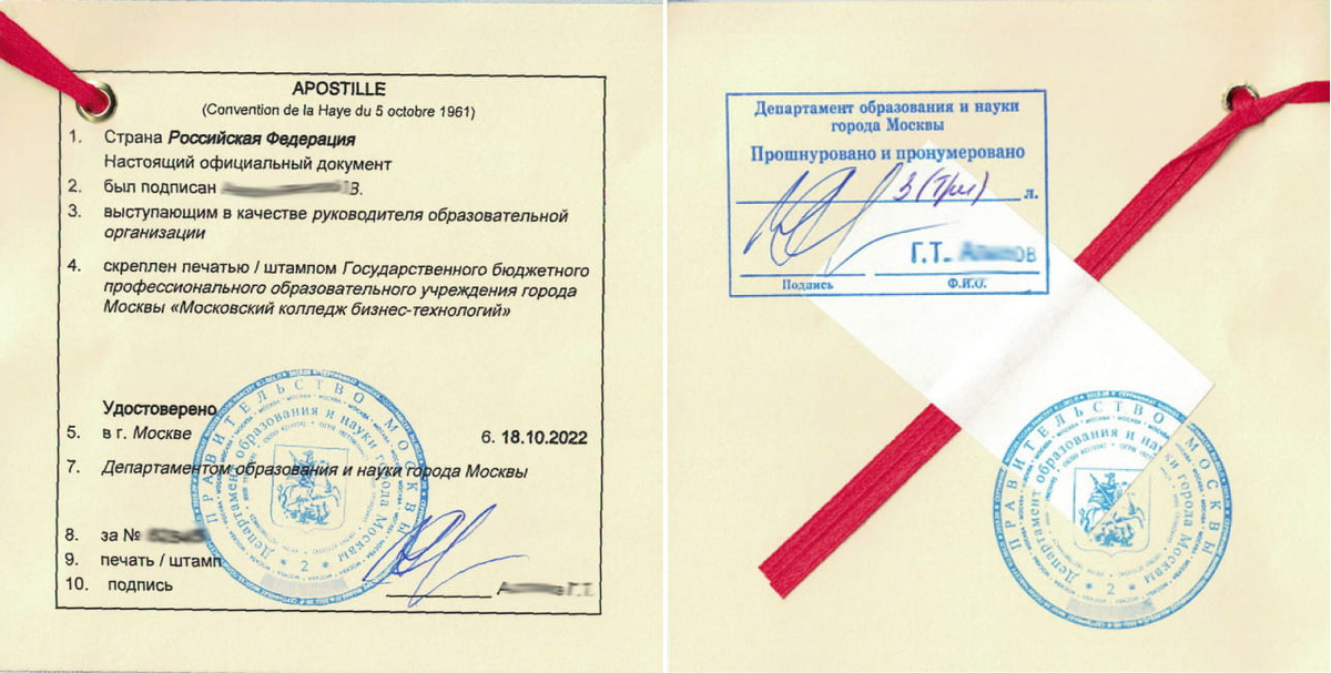 Апостиль на дипломе