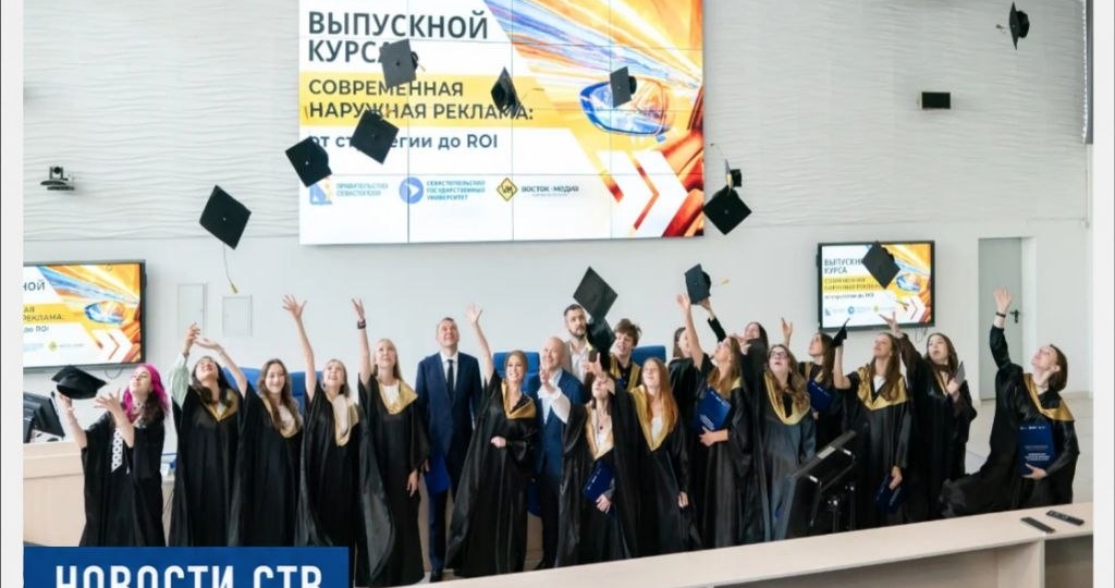 Ребята учились на курсе по наружной рекламе от компании «Восток-Медиа