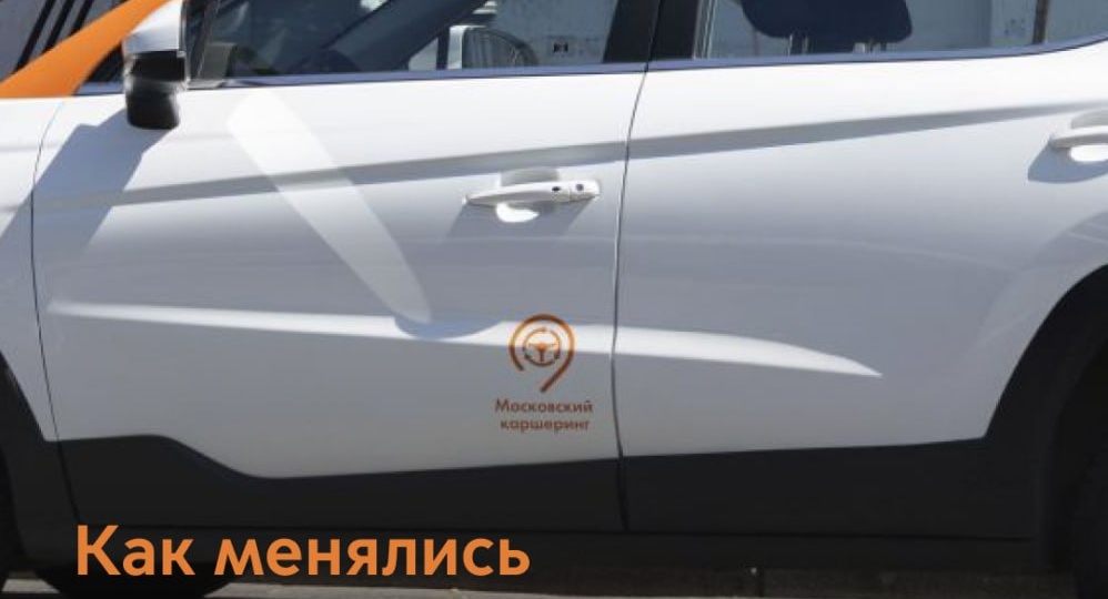 ⚙️ 2 млн пользователей и новые меры безопасности: как менялся московский каршеринг в начале 2026 года