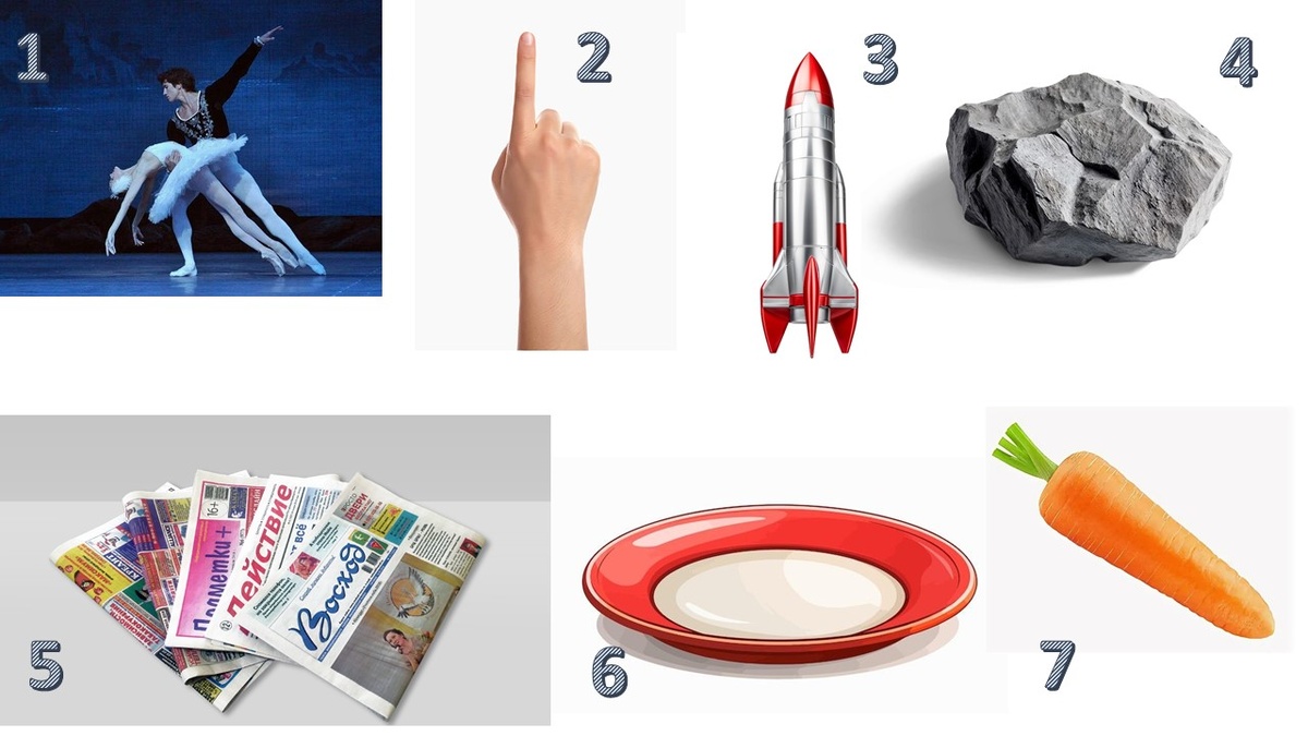 И все-таки эти предметы связаны общими признаками. Все, кроме одного. Какого?