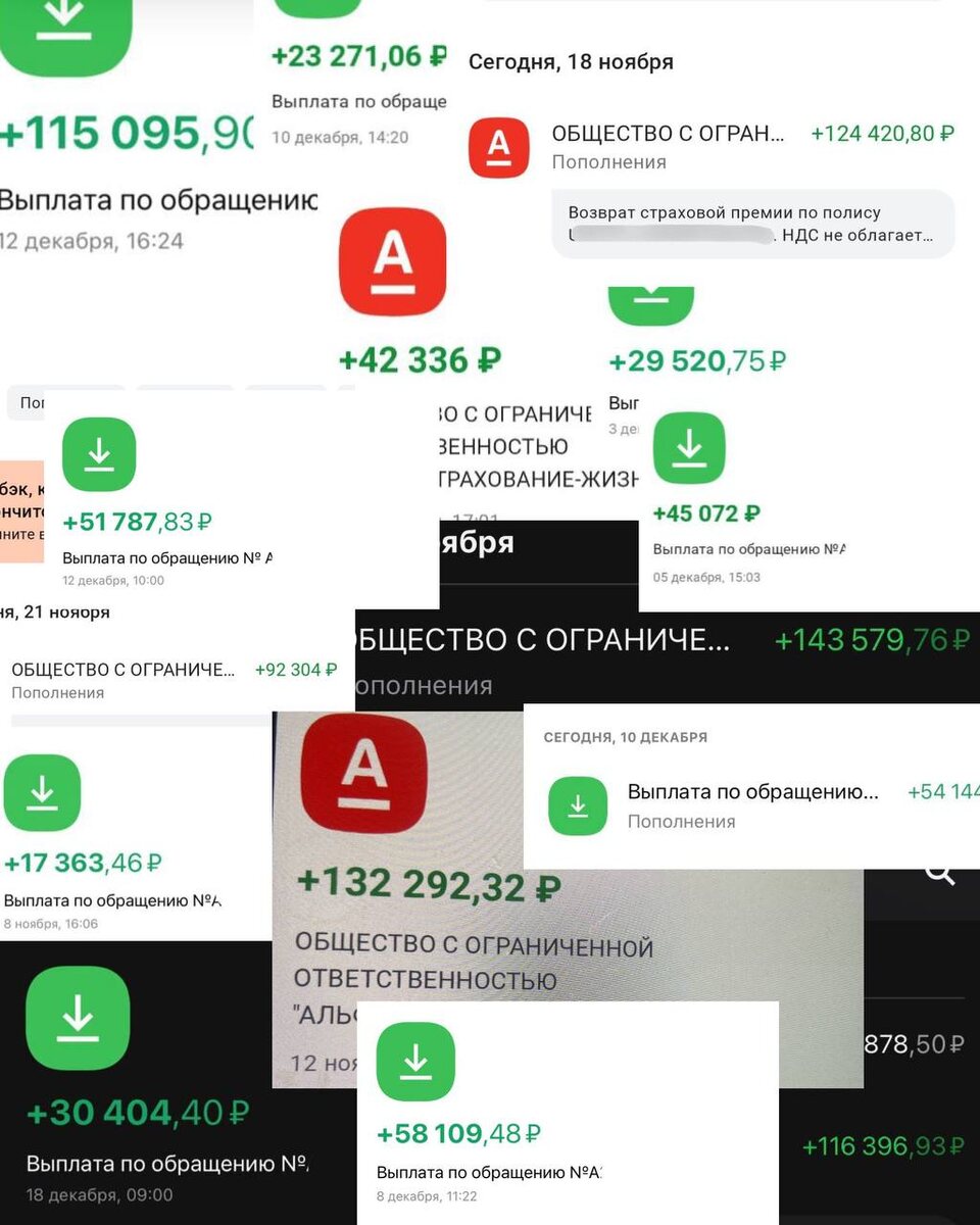 это только маленькая часть того, что мы помогаем вернуть каждый день