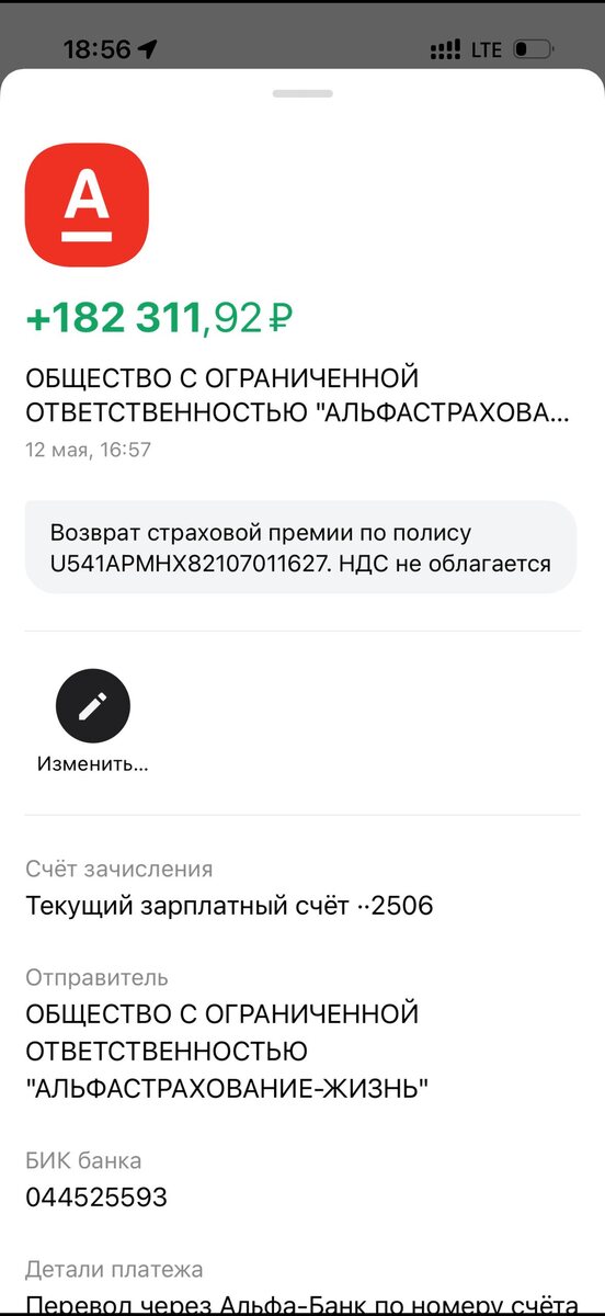 вот тут например вернули клиенту 182 тысячи за страхование задолженности, как вам такая цифра?