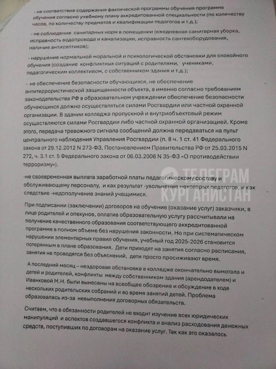    Студенты массово отчисляются из колледжа в Кургане
