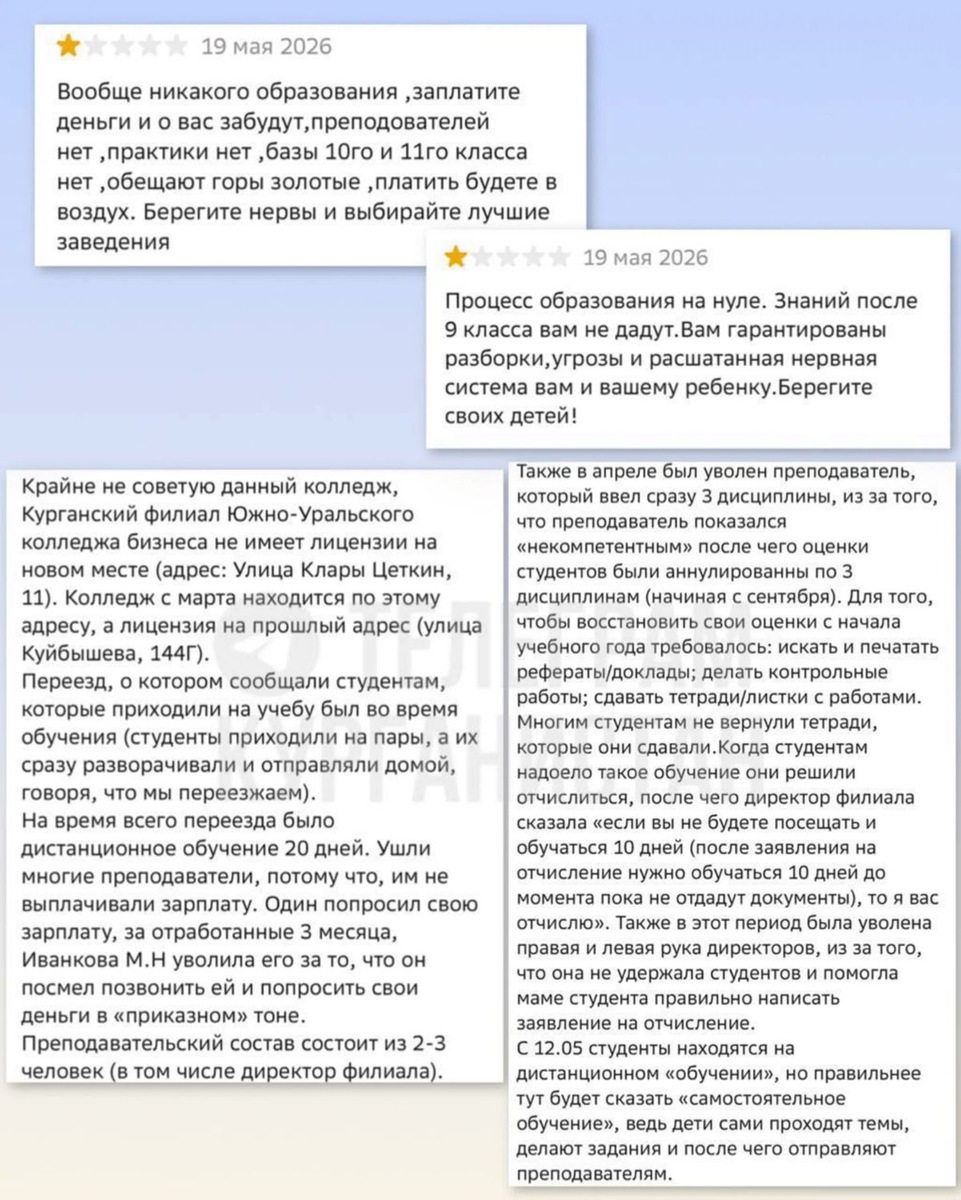    Студенты массово отчисляются из колледжа в Кургане