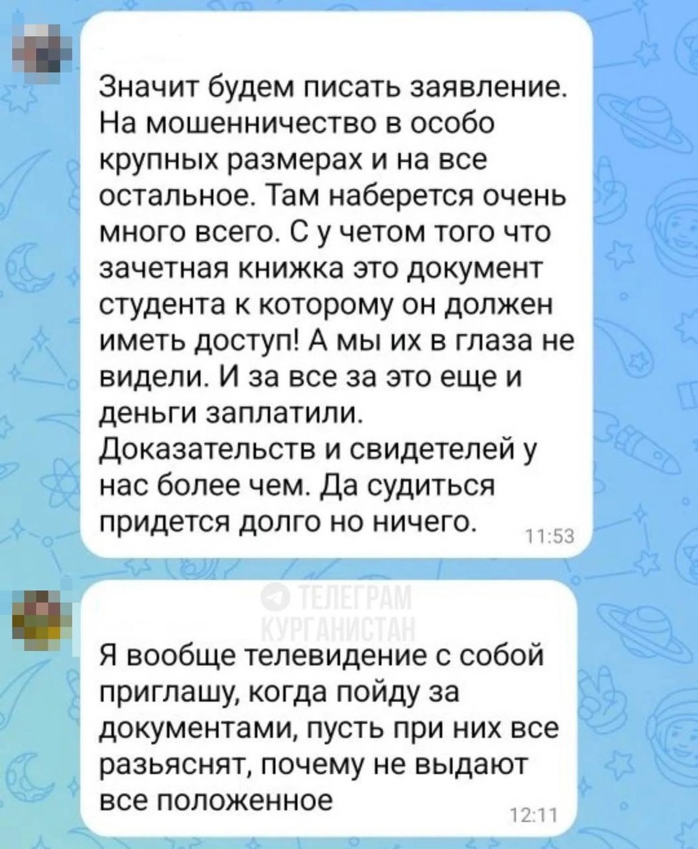    Студенты массово отчисляются из колледжа в Кургане