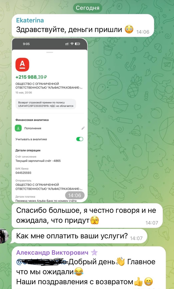 даже для нее было неожиданно)