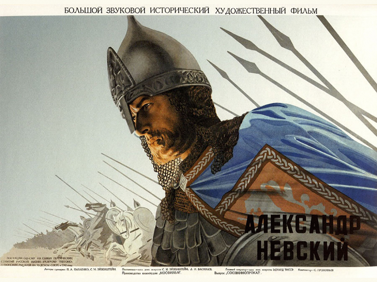 Киноплакат к х/ф «Александр Невский», Анатолий Павлович Бельский, 1938 г
