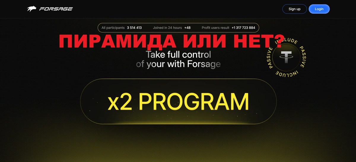 Forsage отзывы