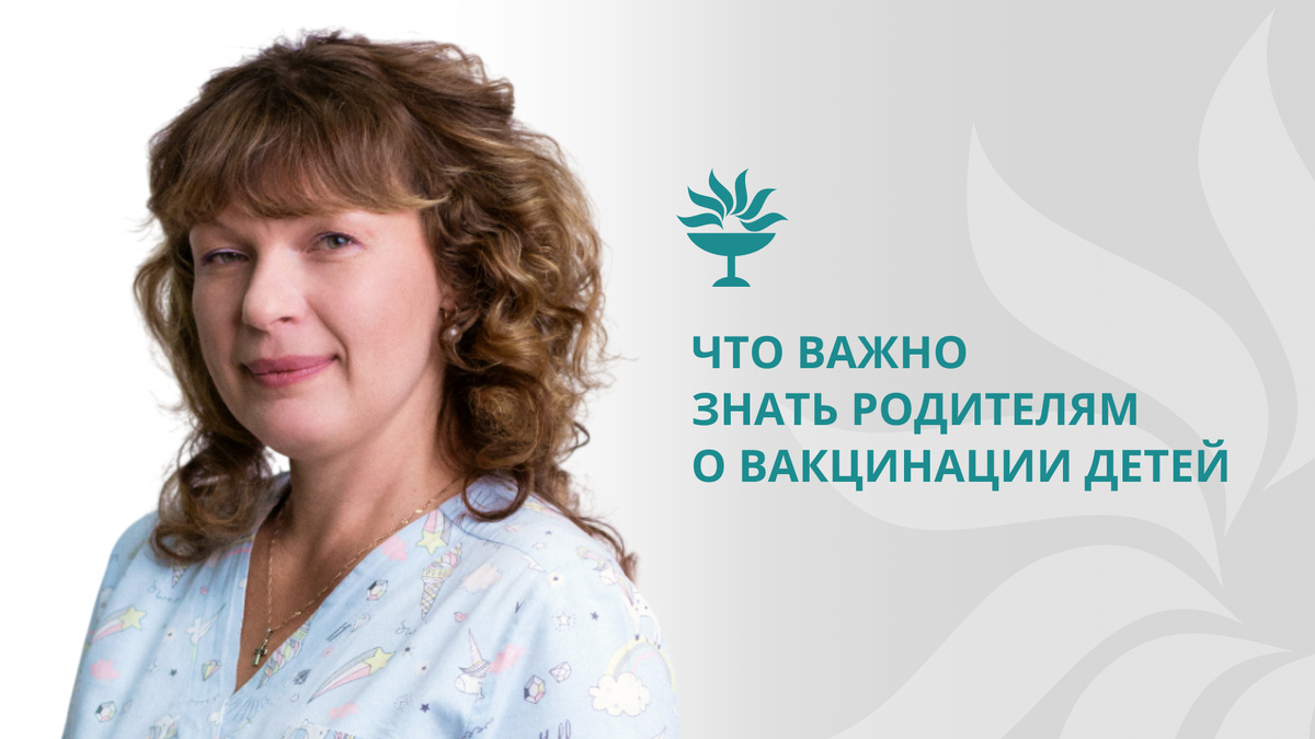 Рассказываем все о вакцинации