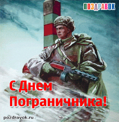 

Поздравок