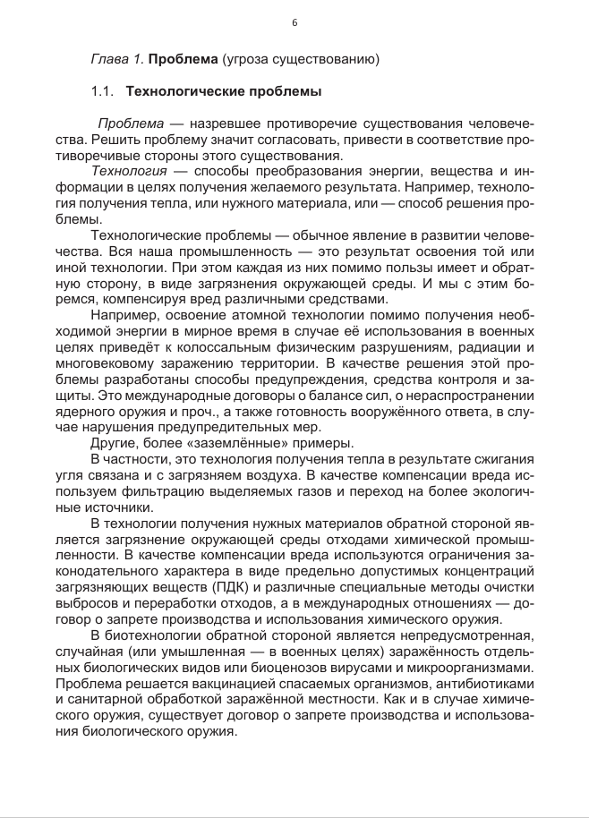 страницы книги