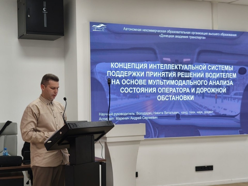    В Донецке прошла XII Международная транспортная конференция. Фото: Минтранс ДНР