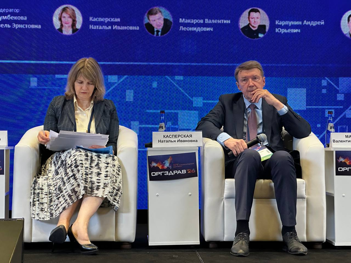 Небольшое выступление на медицинском конгрессе «Оргздрав-2026»