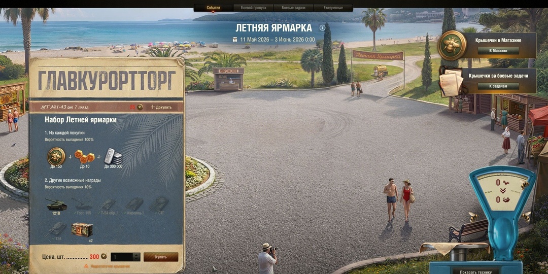 ВТОРОЙ ТЕСТ 1.43 В МИРЕ ТАНКОВ!