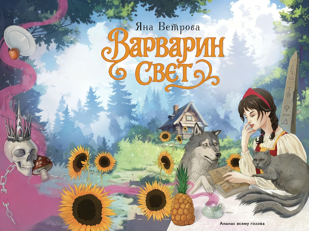 Иллюстрация на обложке odemi.art