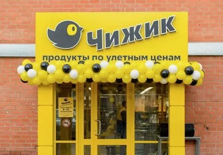 Открытие магазина.