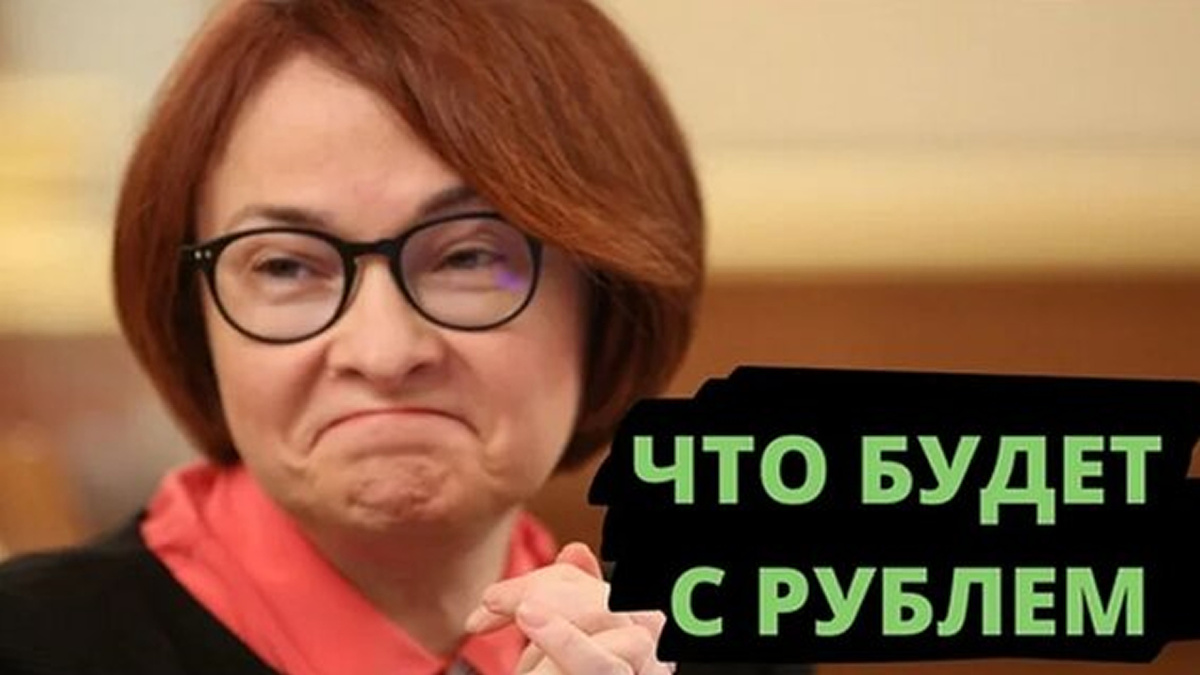 Изменение цены отсечения способно повлиять и на курс национальной валюты