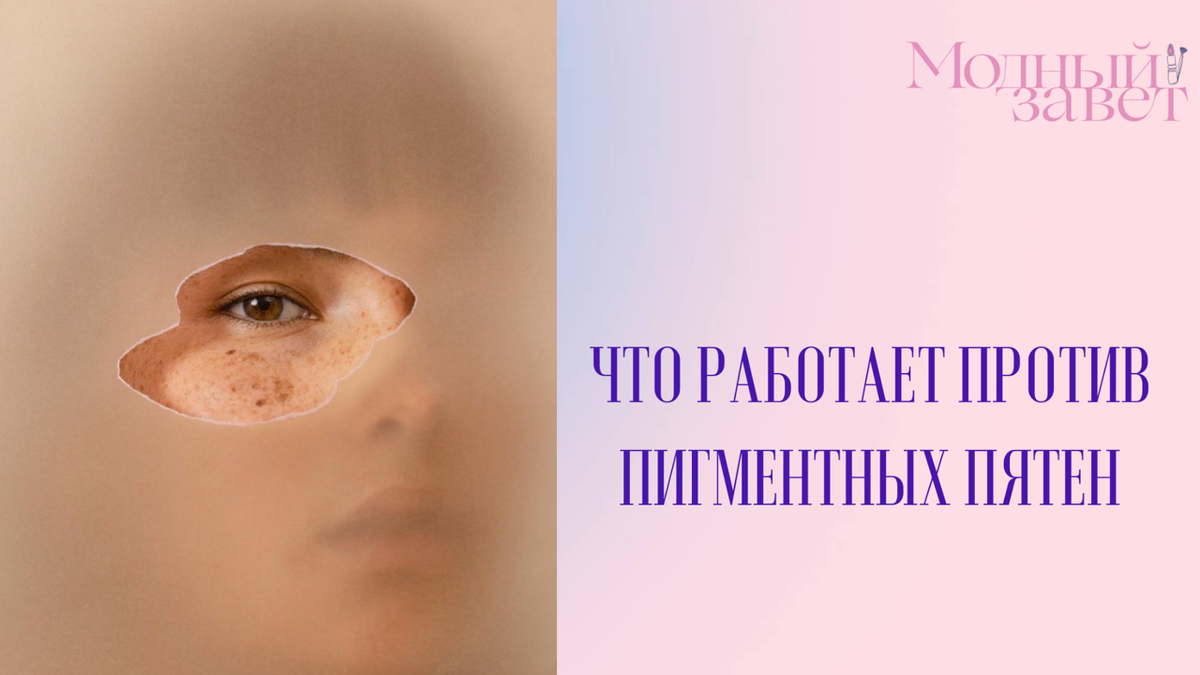 Фото канала Модный завет