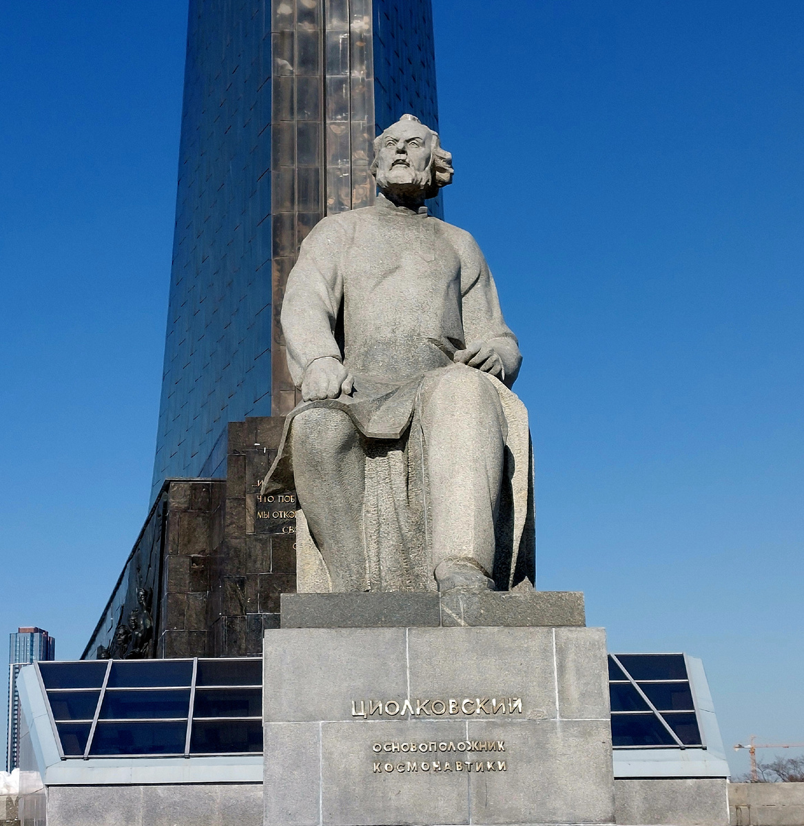 Аллея космонавтов