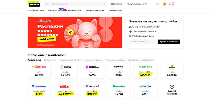 Онлайн-платформа Backit