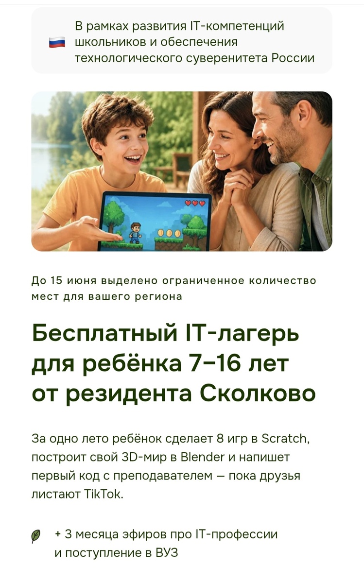 Скриншот автора. Не носит рекламный характер.