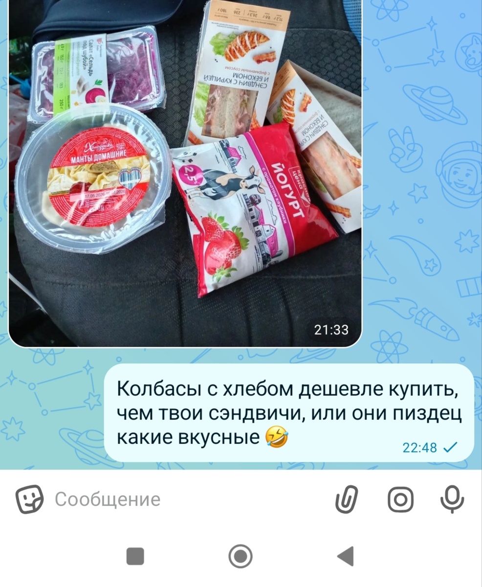 Скрин из личной переписки. 