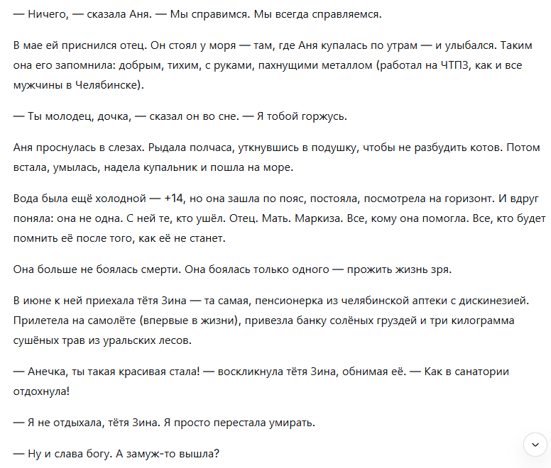 В мае в Сочи вода +14? Действительно?