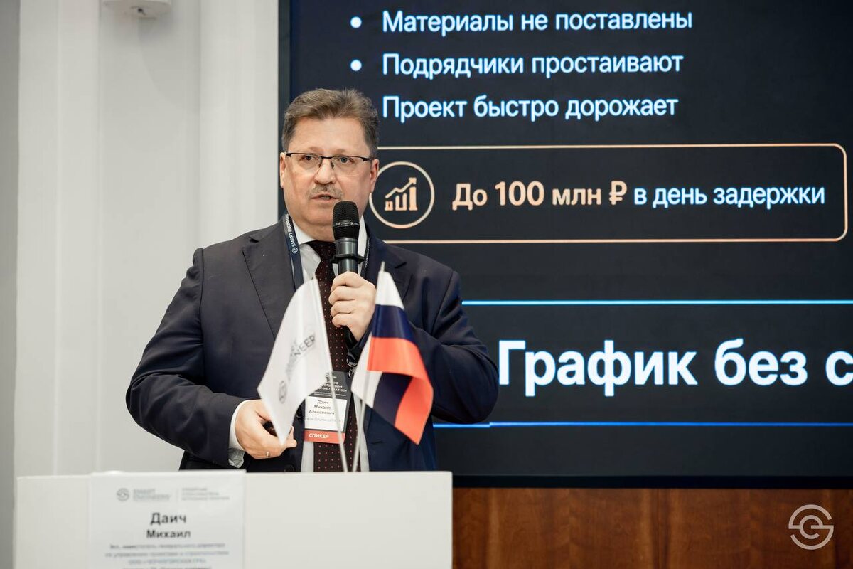 Михаил Даич