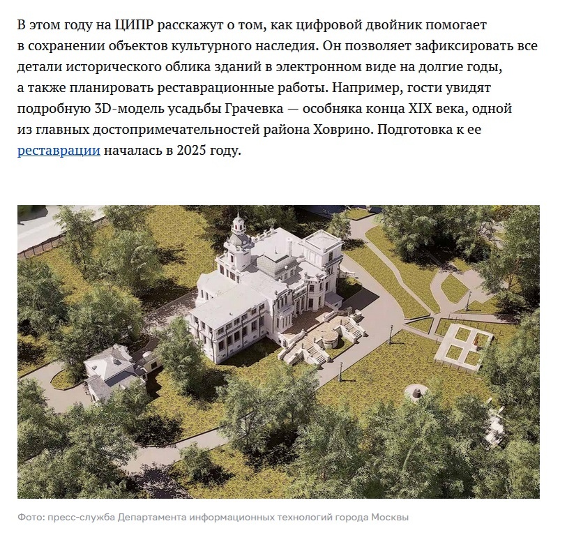 Скриншот сайта мэра Москвы