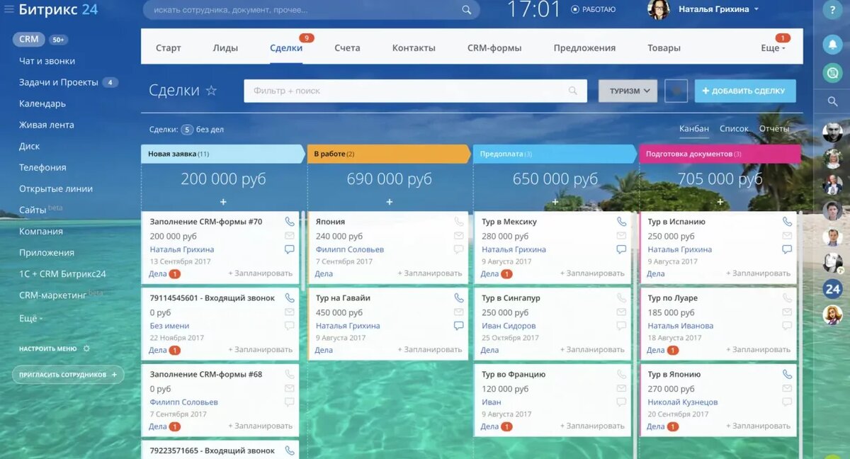    crm bitriks dashboard интерфейс