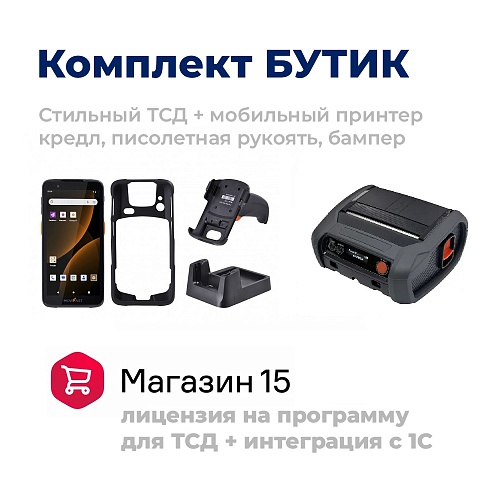 Готовые комплекты оборудования для автоматизации опта и розницы от ВИАНТ.