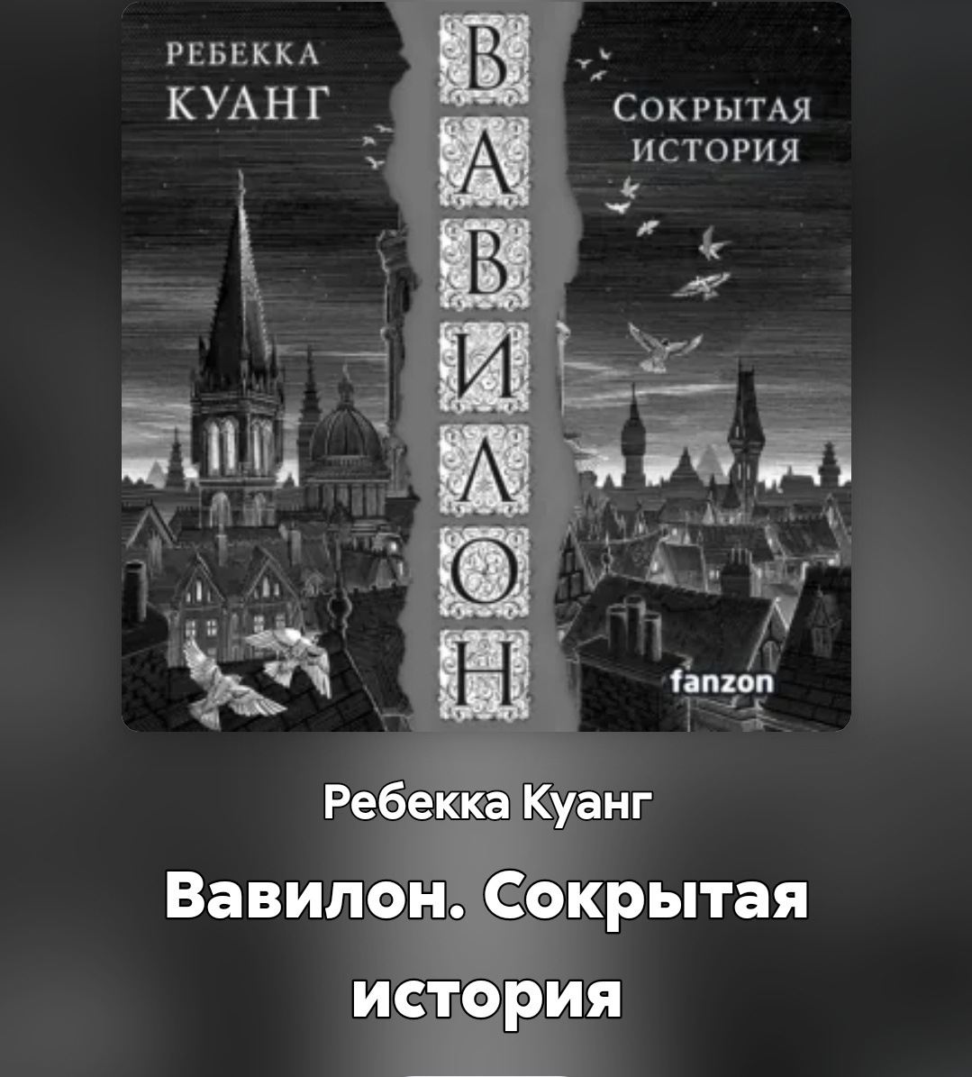 Вавилон - альтернативная история