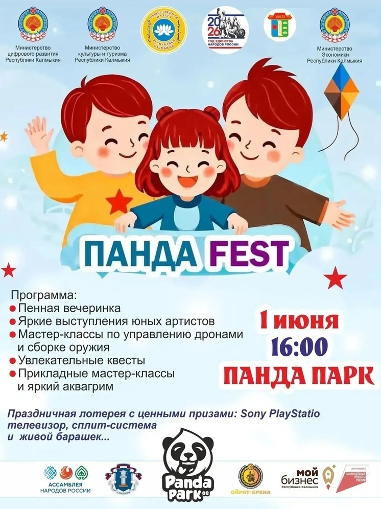     Фото: администрация Элисты
